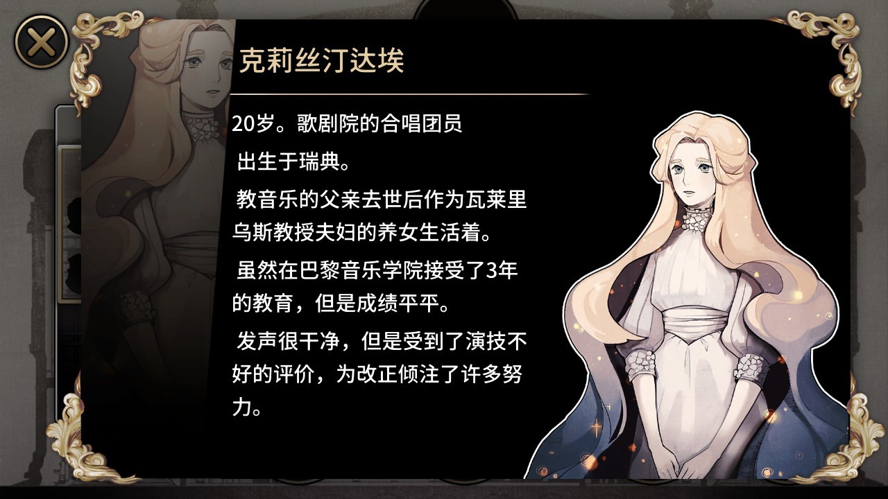 迈哲木:歌剧魅影/MazM: The Phantom of the Opera