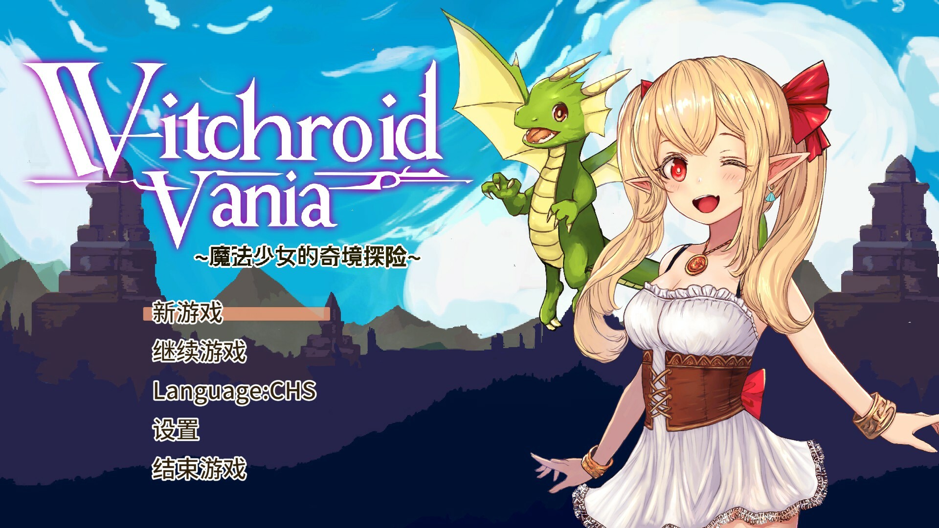 魔法少女的奇境探险/Witchroid Vania: A Magical Girl’s Fantastical Adventures