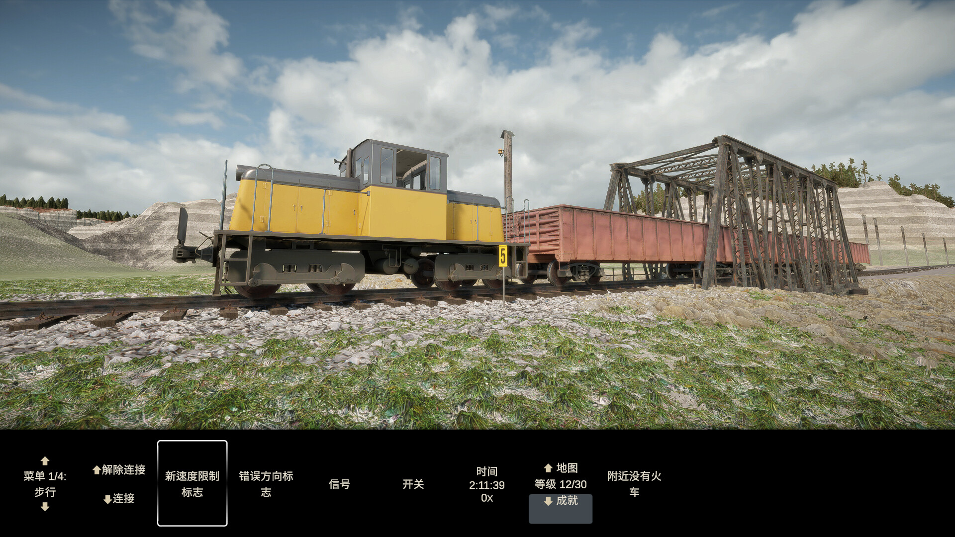 轨道建设者/Constracktion