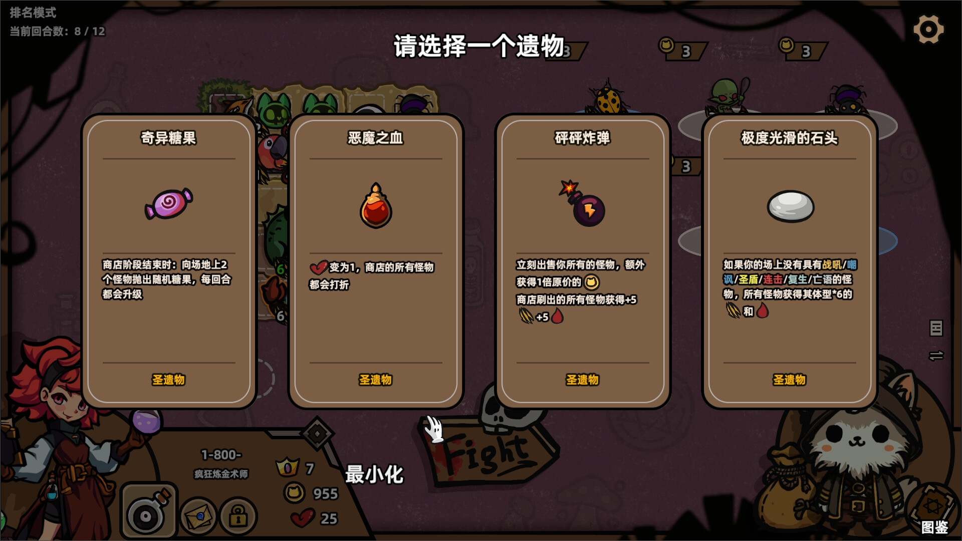 怪物对决自走棋/Monster Battles