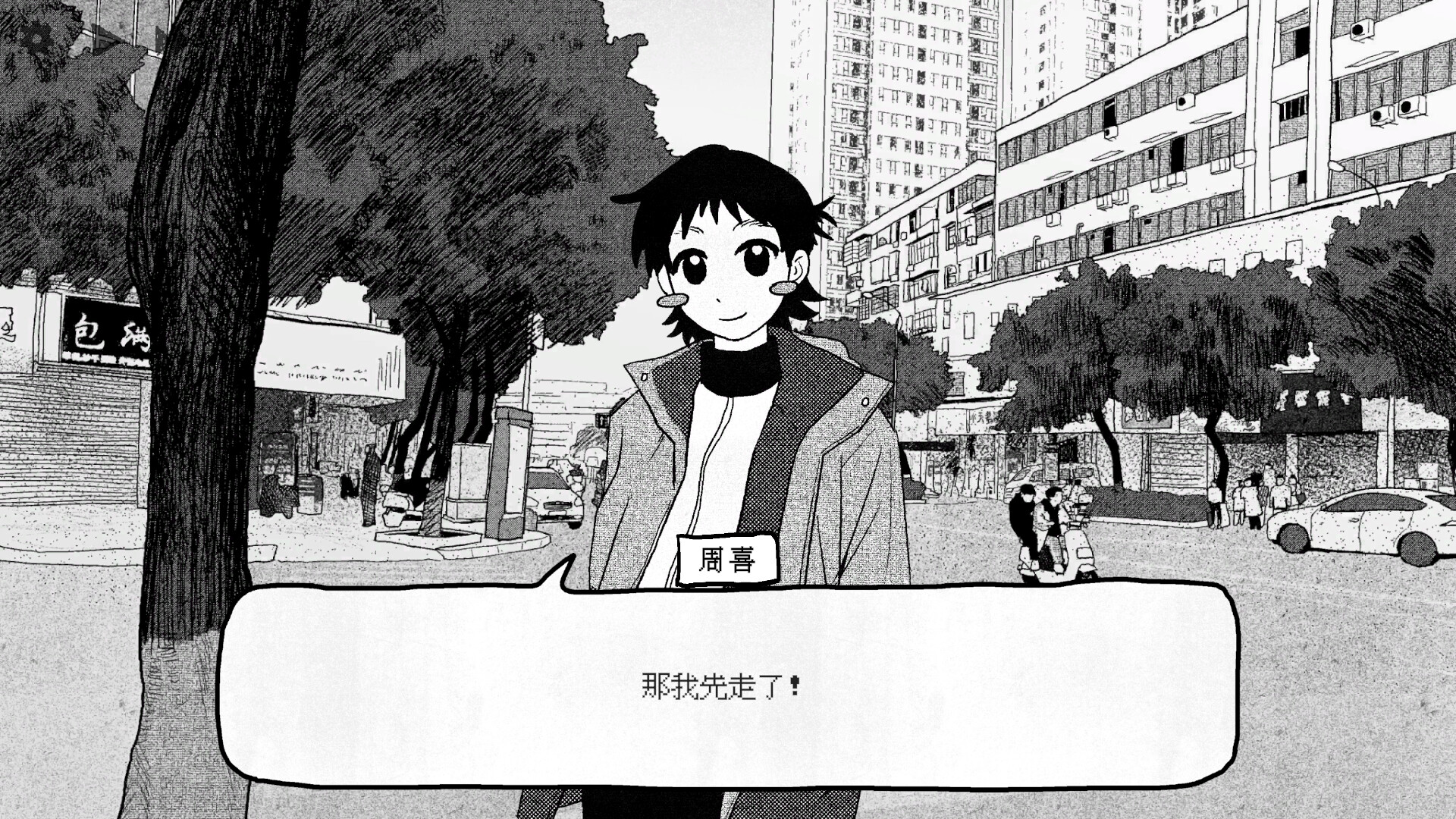 纸房子/Paper house