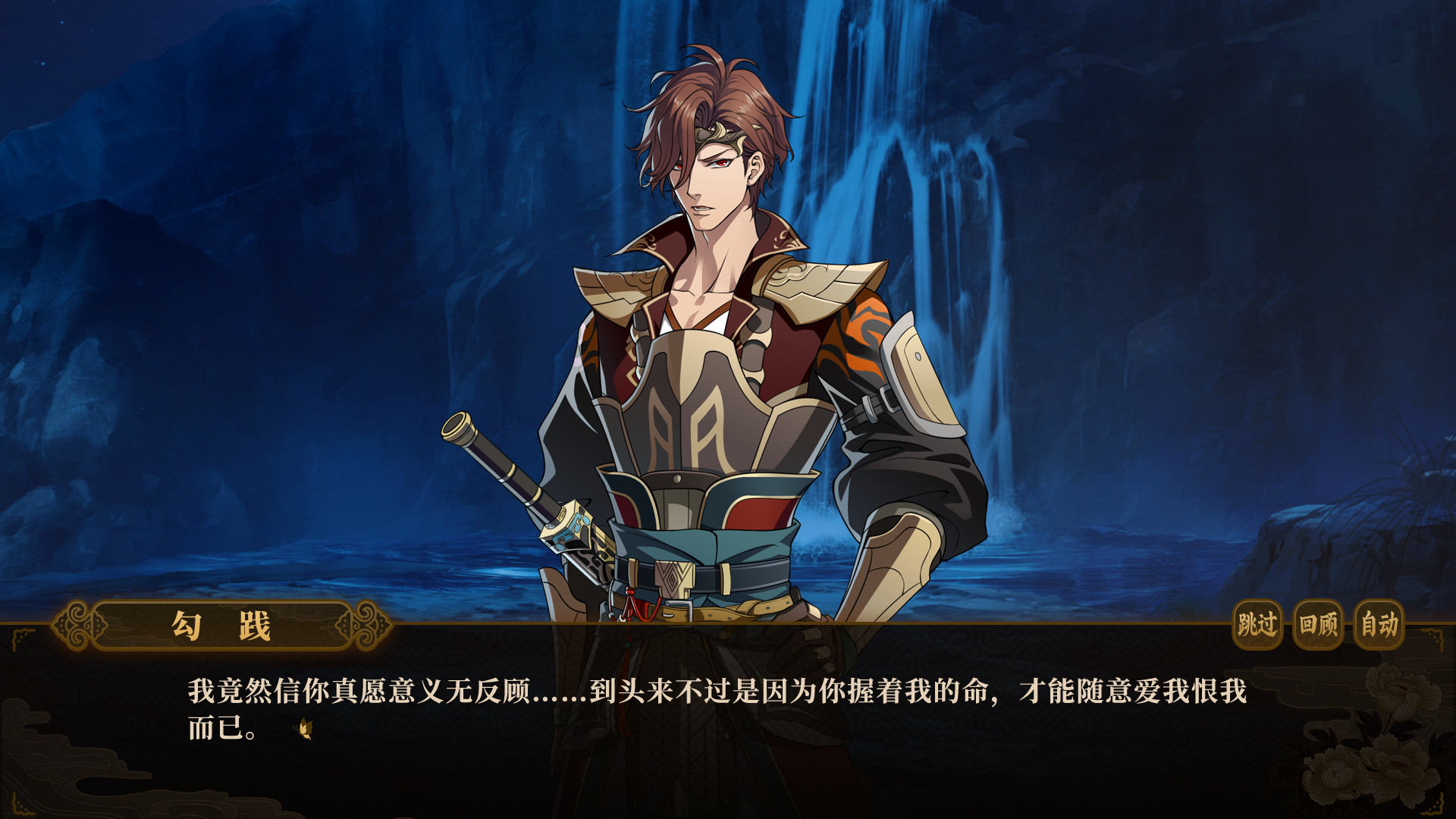 与君盟/My Vow to My Liege