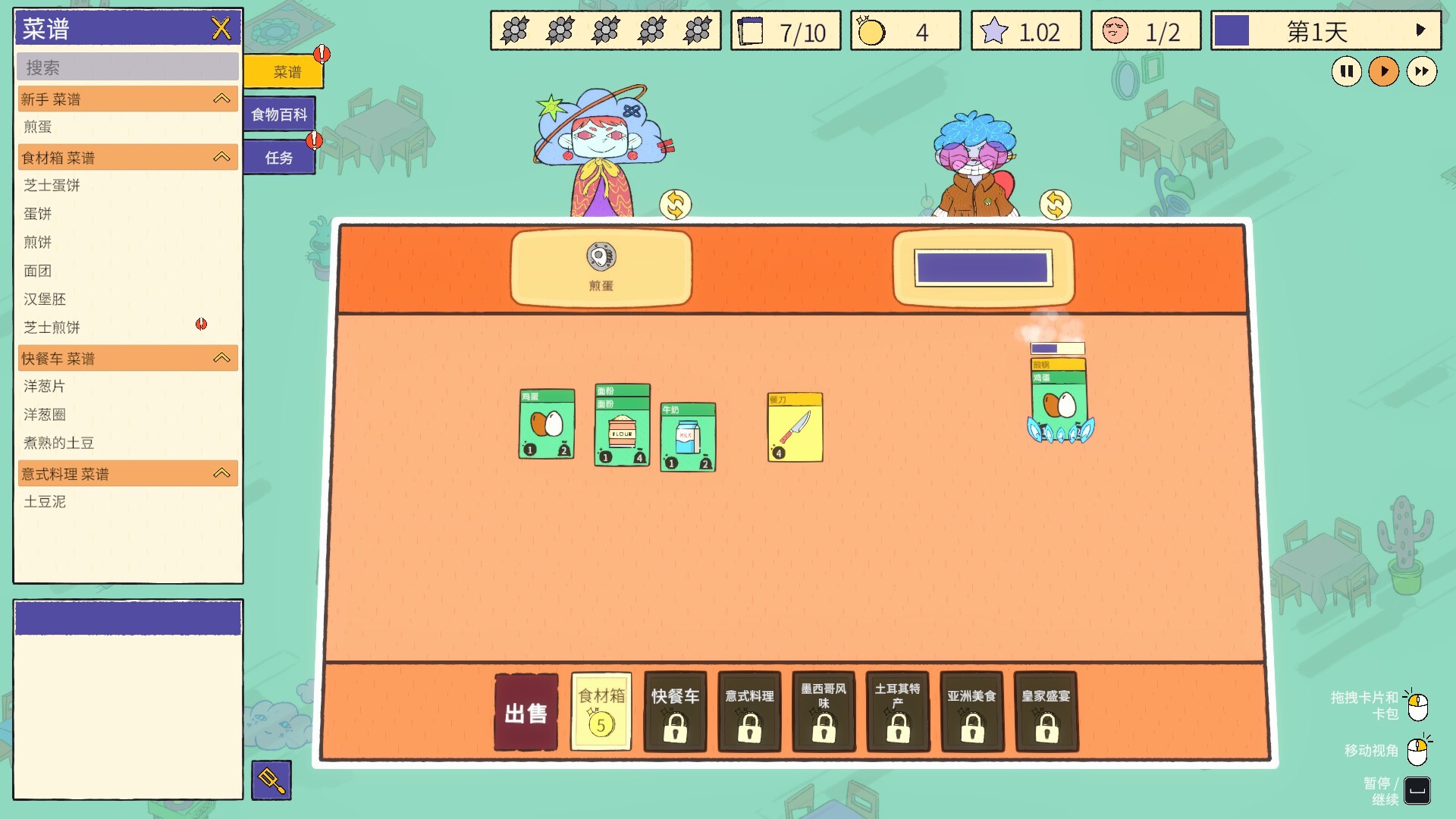 食神的卡组/Sizzle & Stack