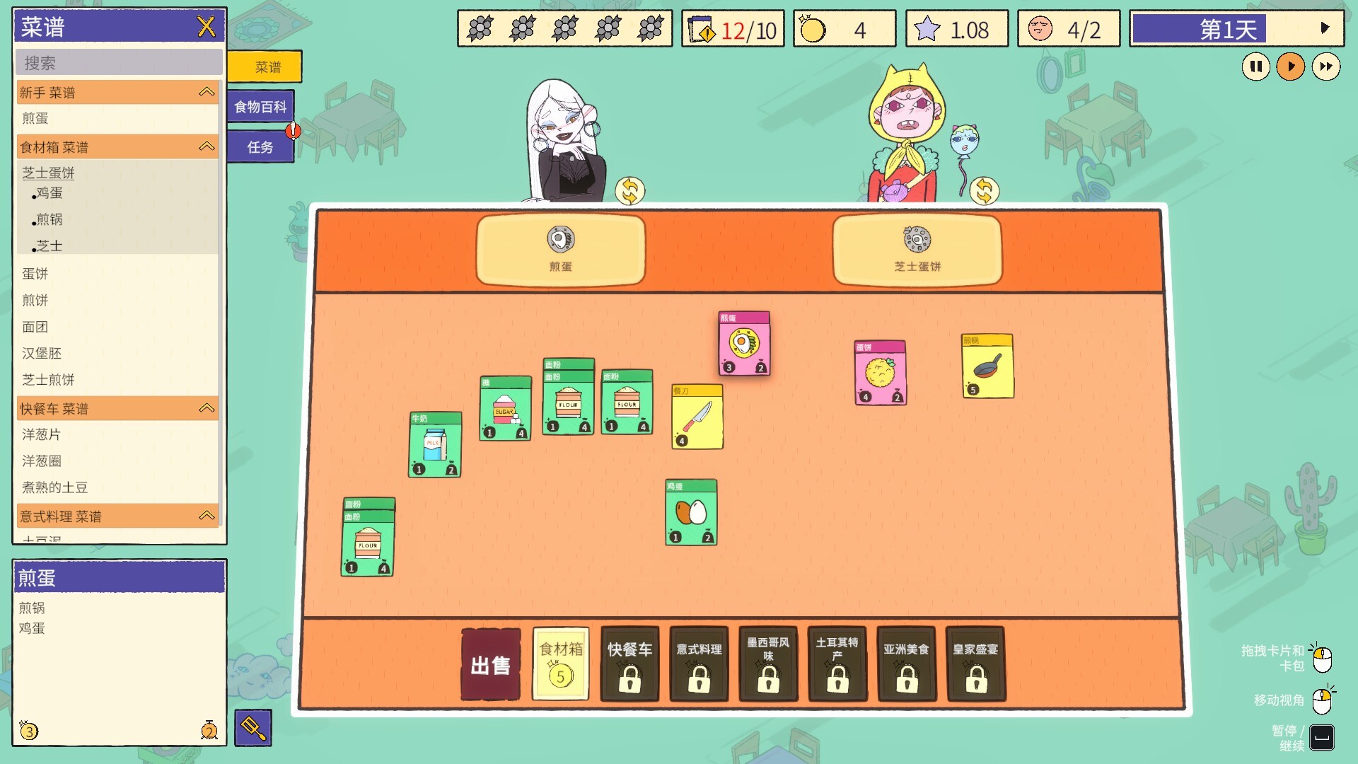 食神的卡组/Sizzle & Stack