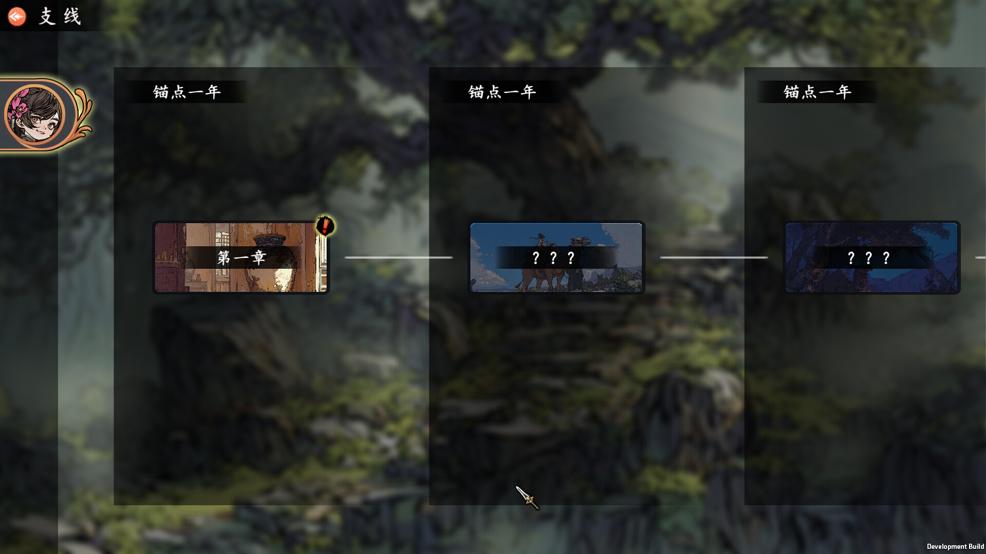 旧日女修/Ancient Cultivatrix