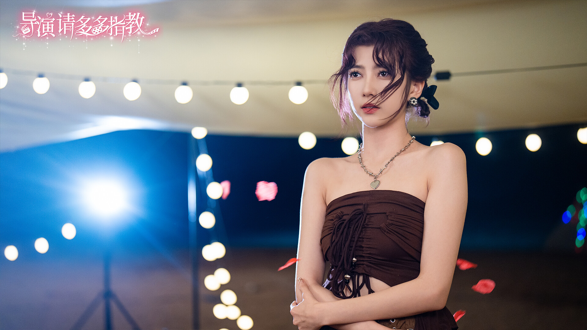 导演,请多多指教