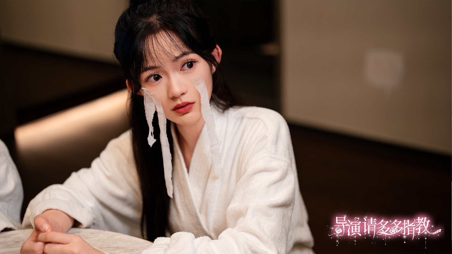 导演,请多多指教