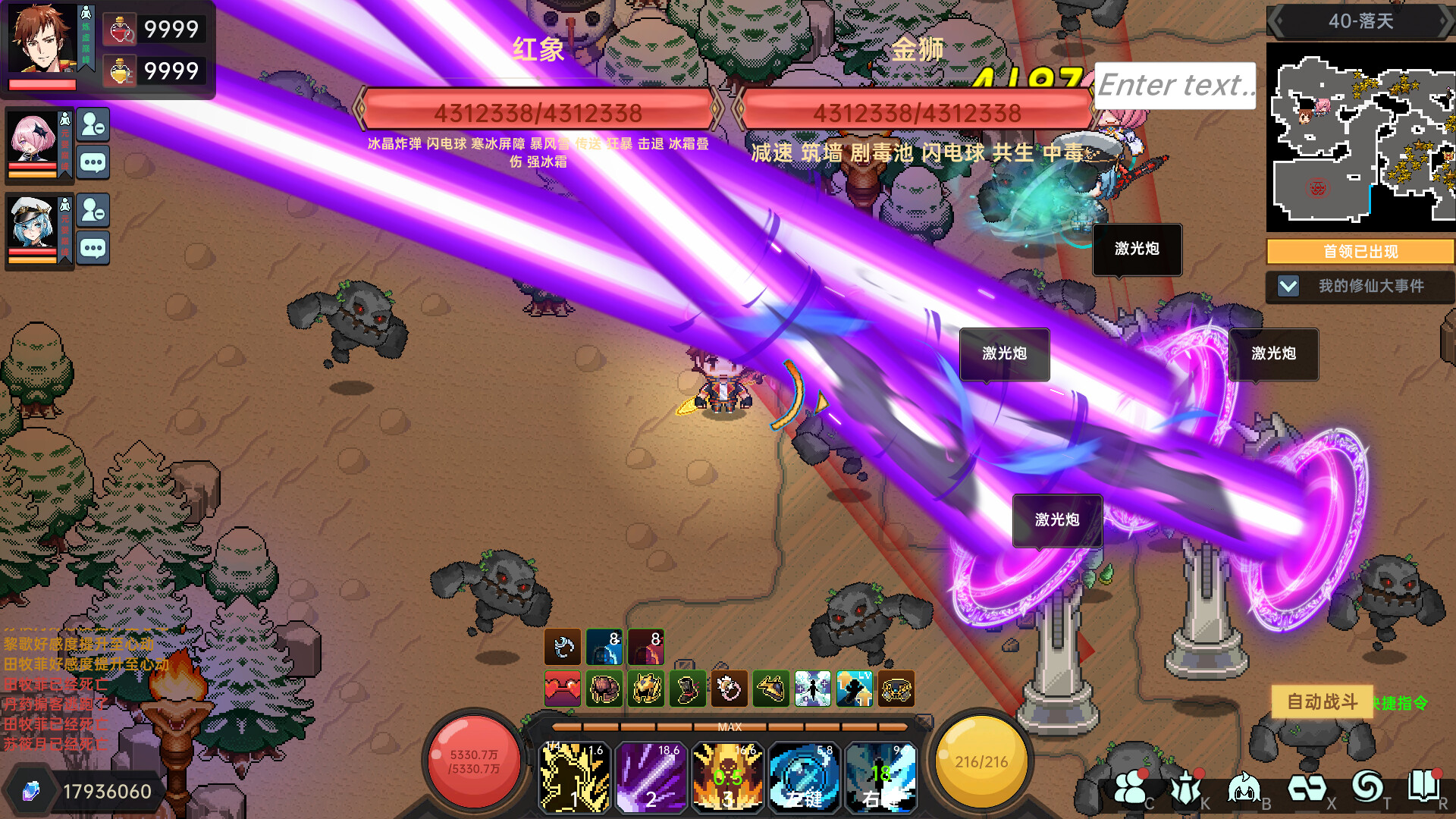 我在地球修仙有系统