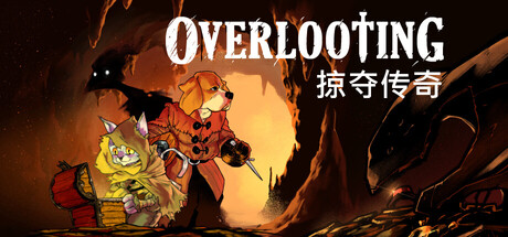 掠夺传奇/Overlooting