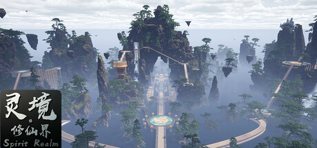 灵境·修仙界/Spirit Realm