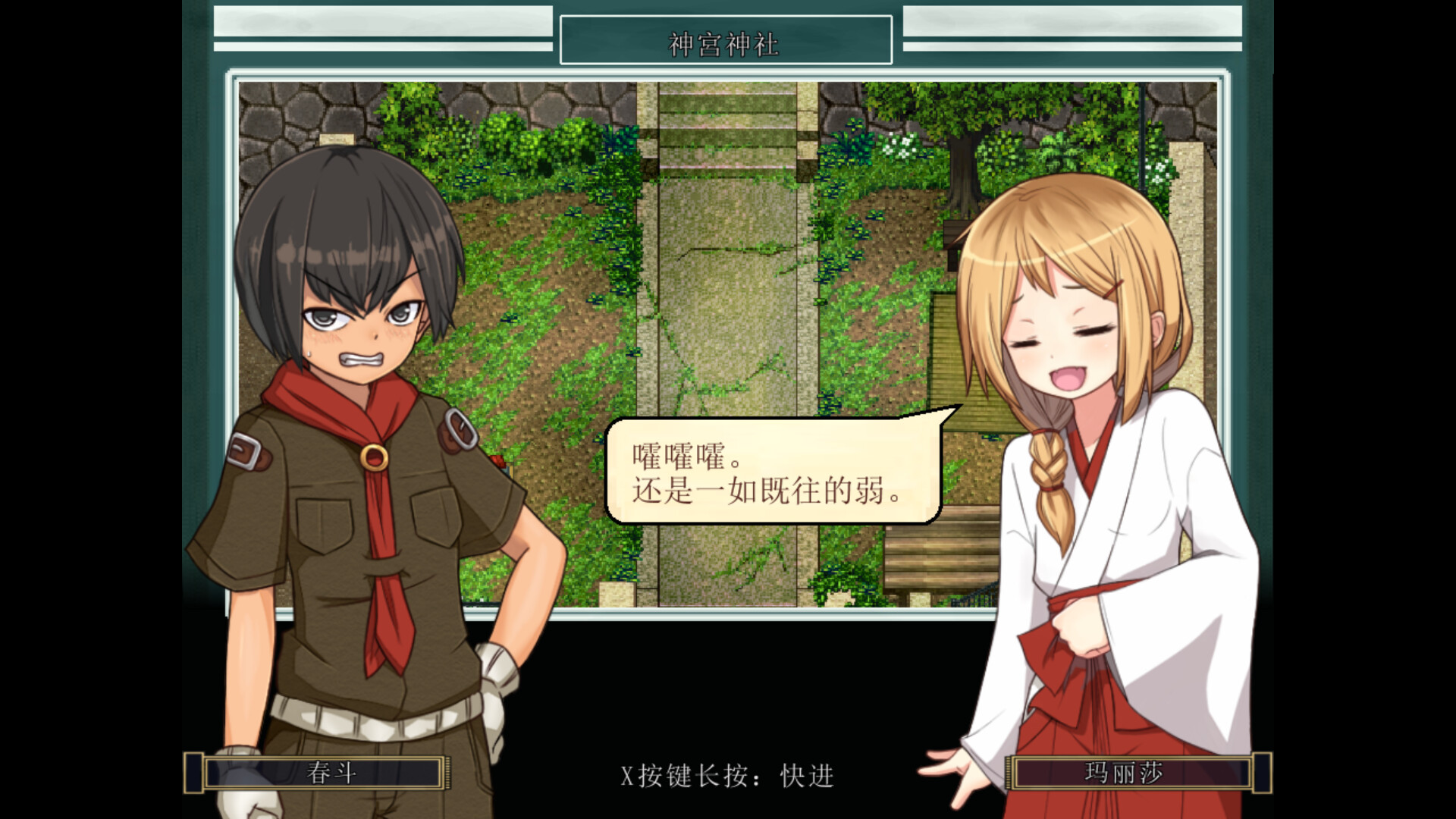 姬之岛 悠游夏日/Himegashima Island