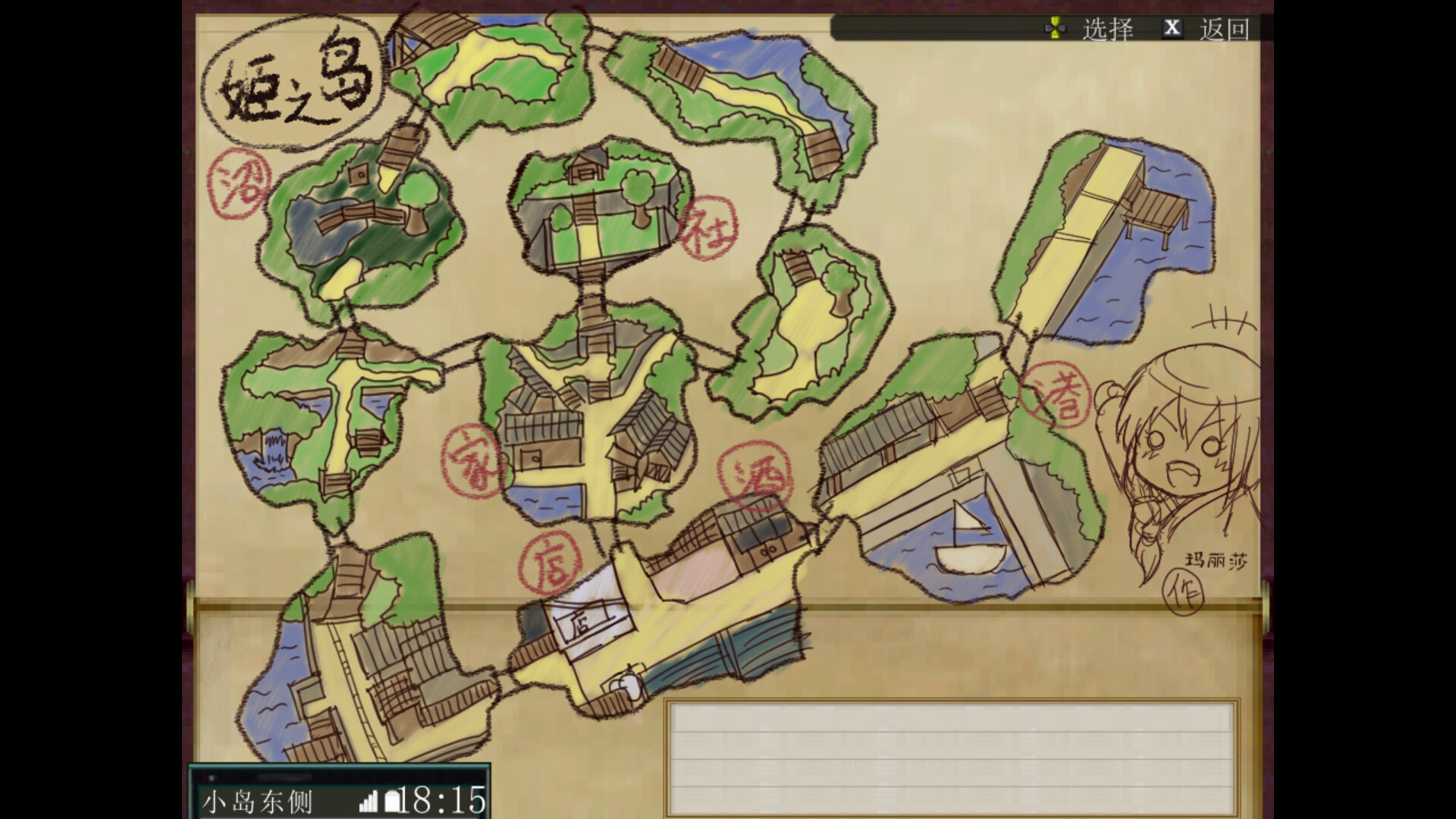 姬之岛 悠游夏日/Himegashima Island