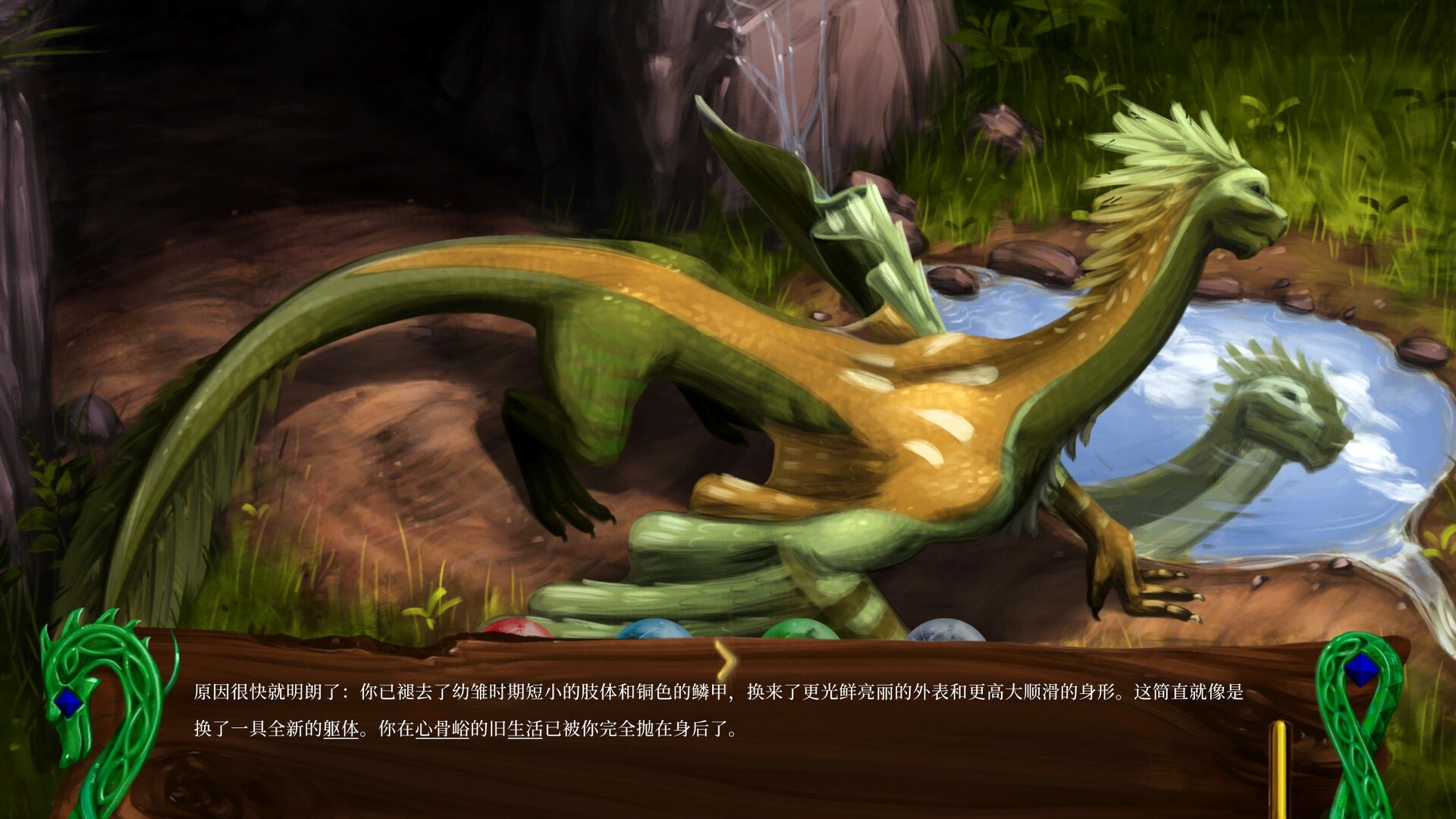 龙族至宝：广茂之绿/Golden Treasure: The Great Green