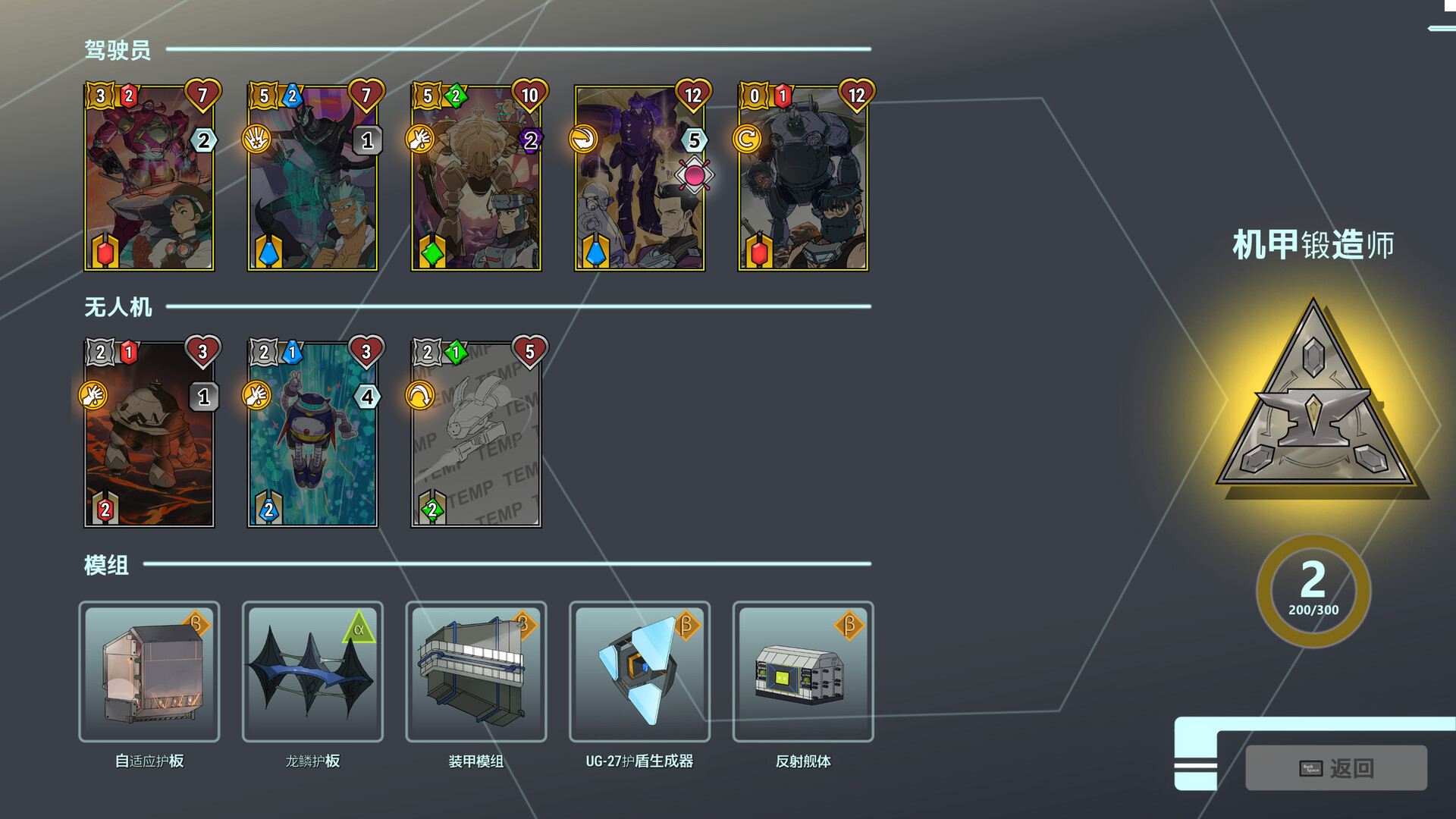 战甲王牌/Battle Suit Aces