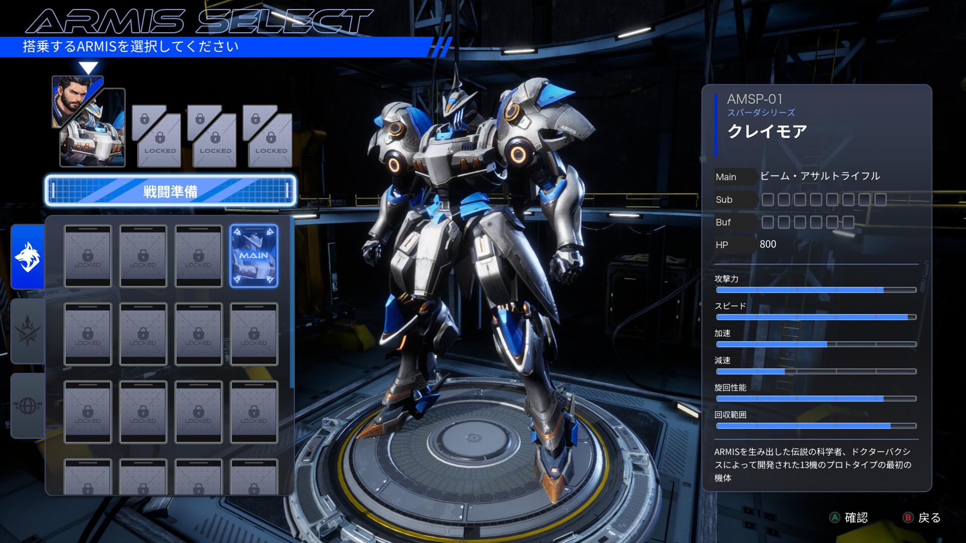 钢之战骑ARMIS/Steel Knight's ARMIS