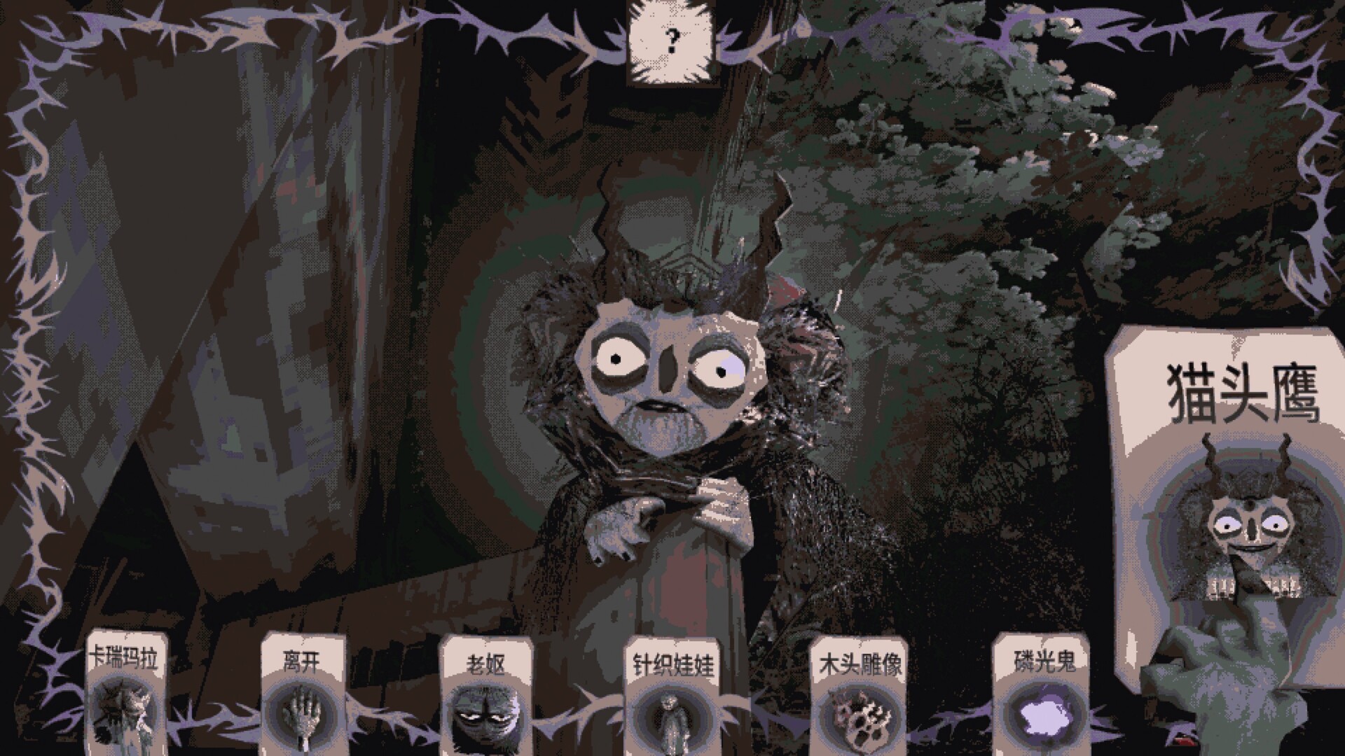 卡瑞玛拉:枯肢之下/CARIMARA: Beneath the forlorn limbs