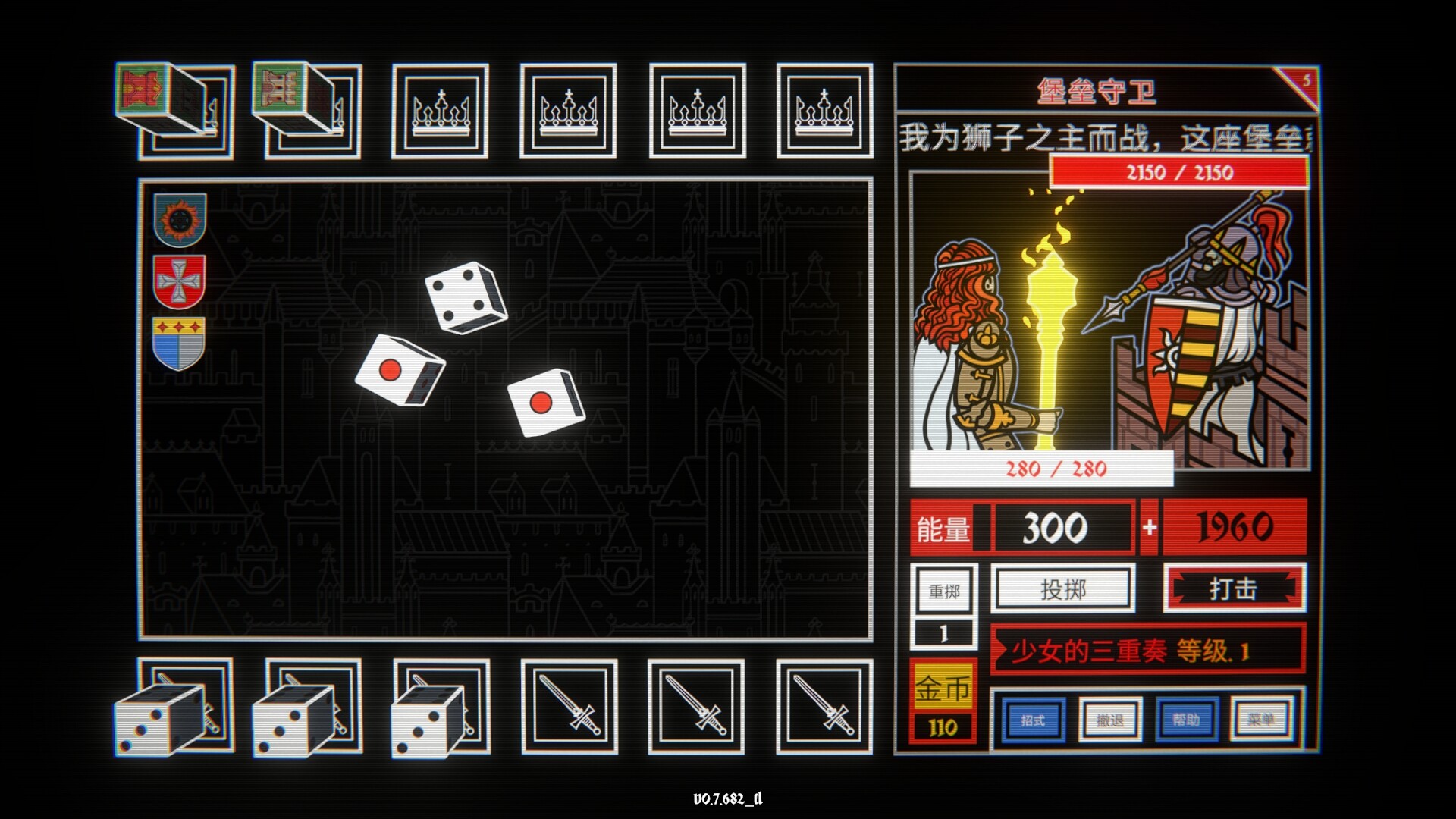 骰子阿瓦隆/Dicealot