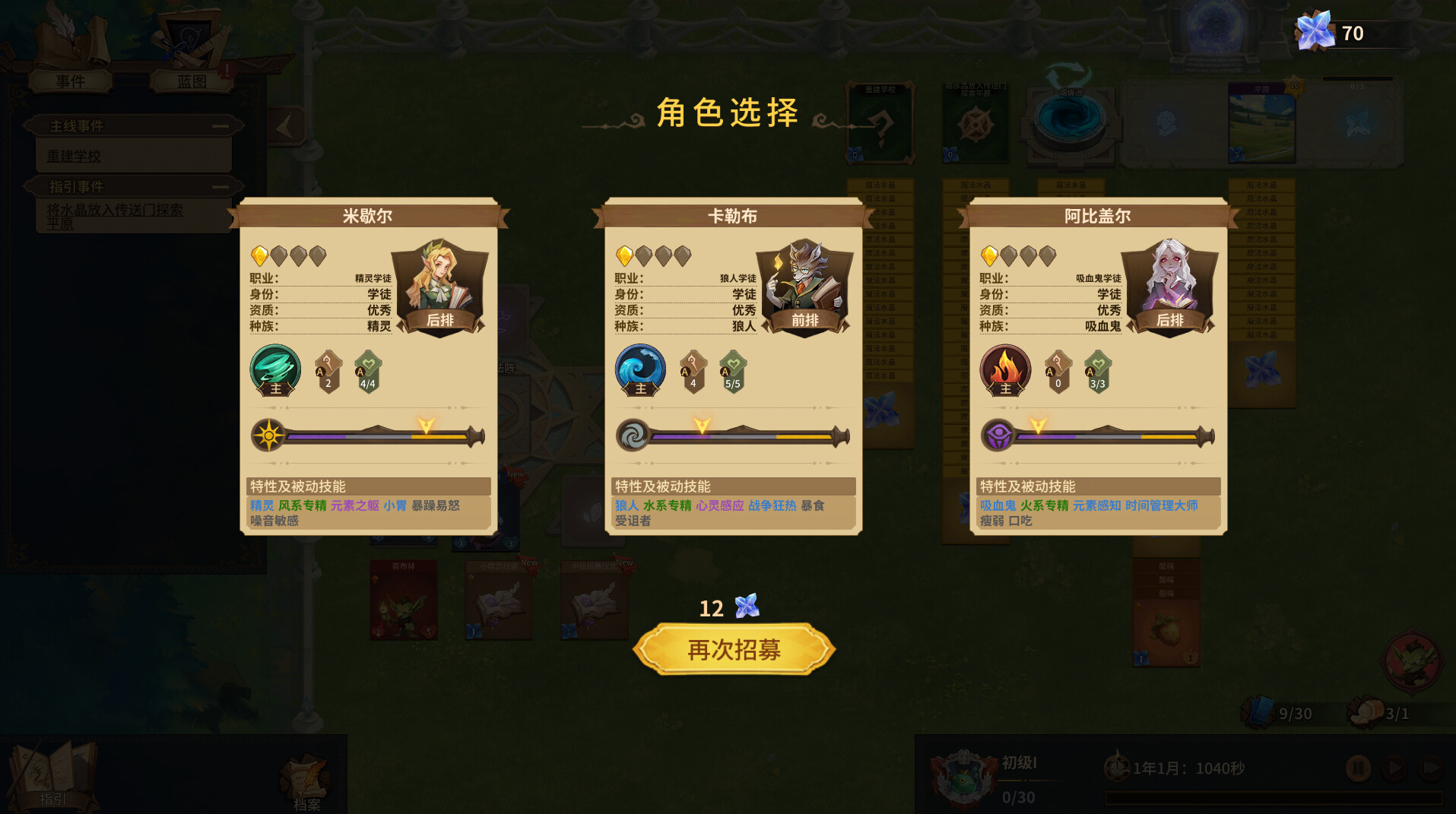 巫师与学徒/Arcana Academy