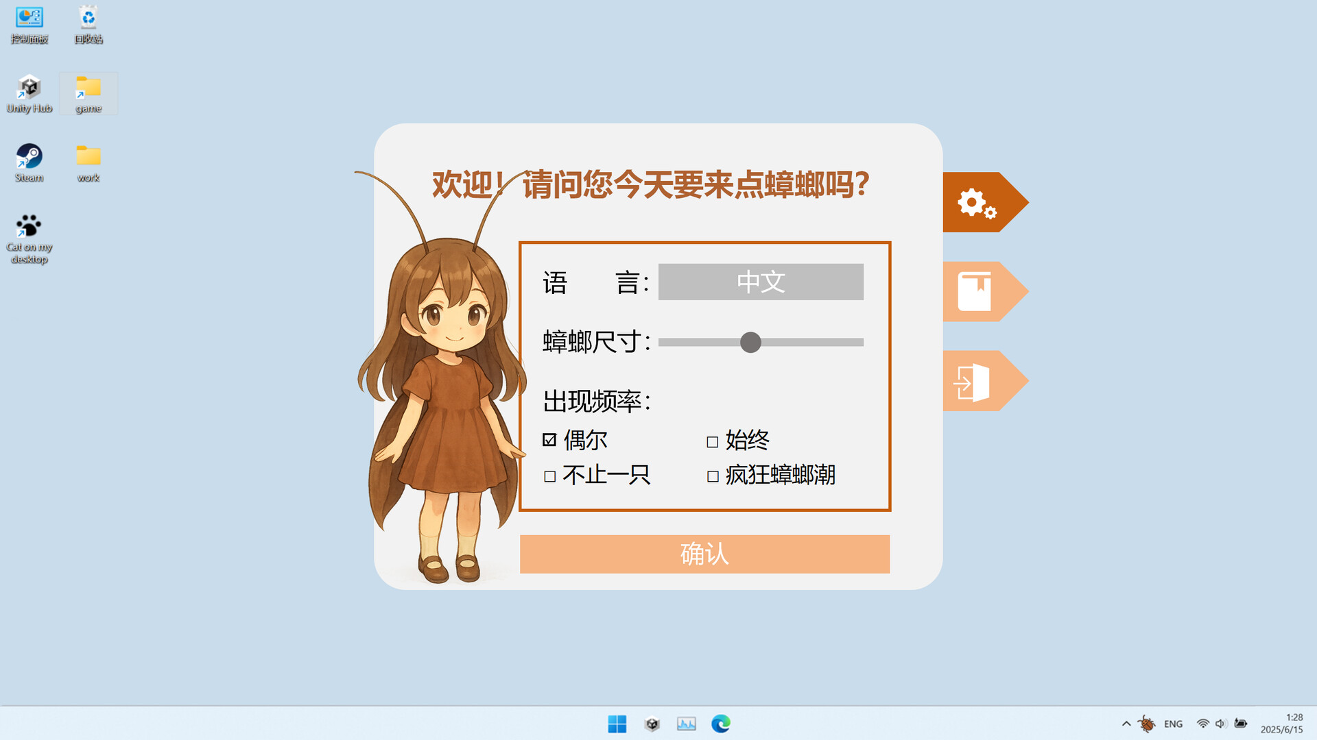 蟑螂！/Cockroach!