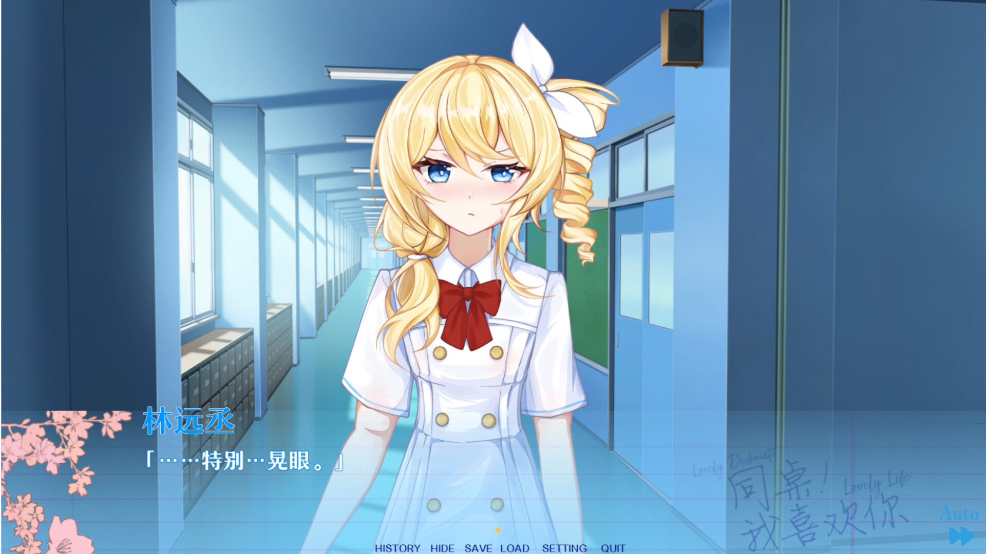 同桌！我喜欢你/Lovely DeskmateLL