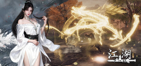 下一站江湖Ⅱ/Next Jianghu II