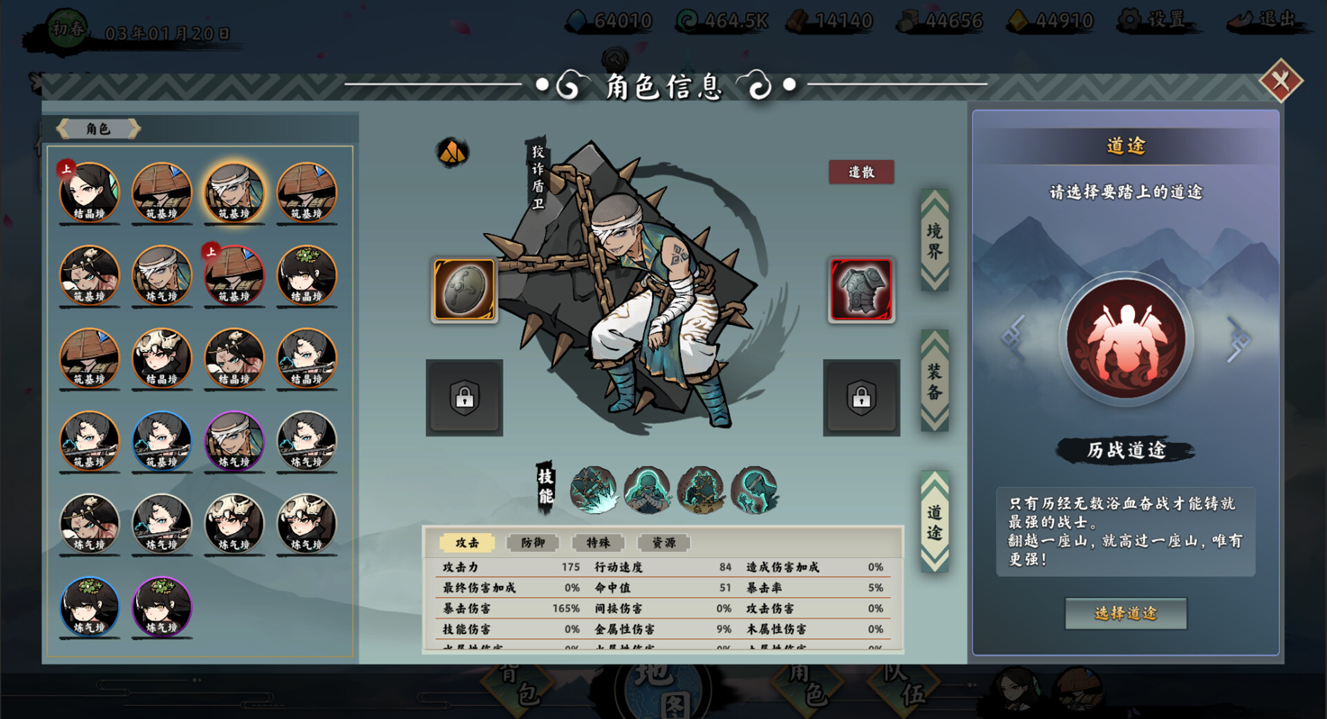 无休仙途/EndlessJourney