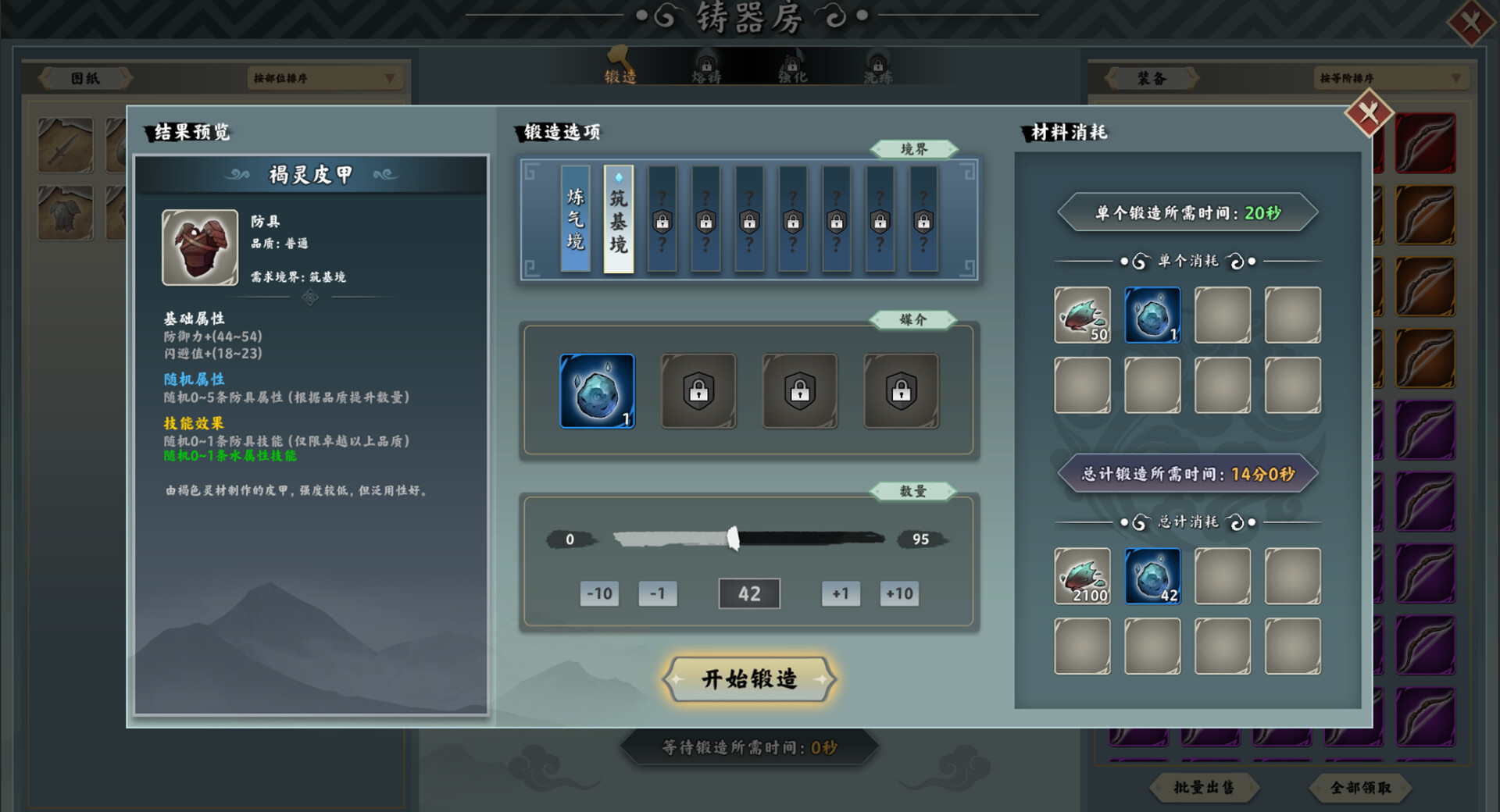 无休仙途/EndlessJourney