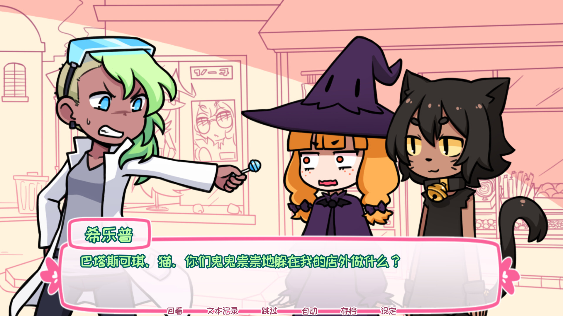 Syrup和终极甜品/Syrup and the Ultimate Sweet