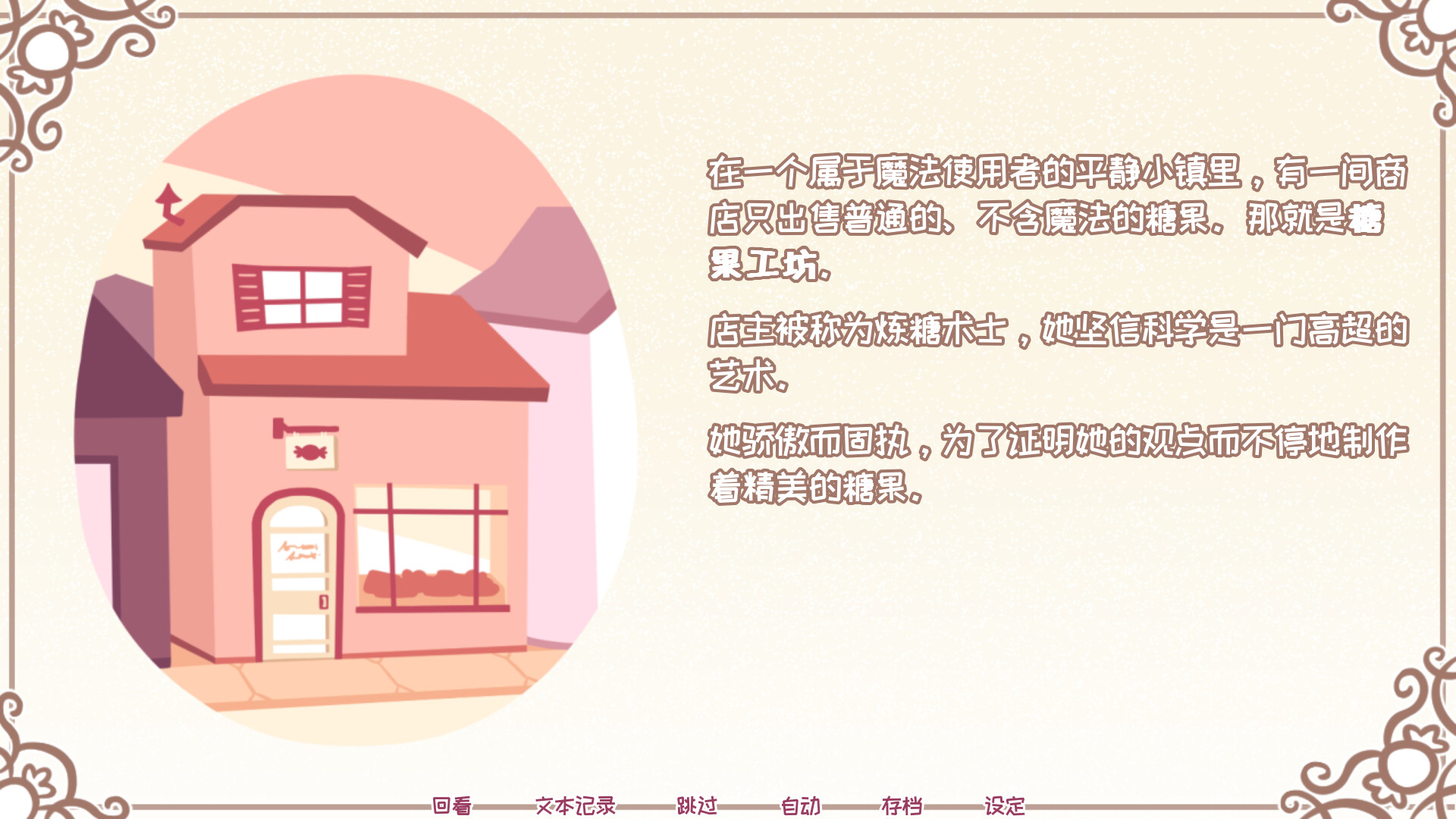 Syrup和终极甜品/Syrup and the Ultimate Sweet