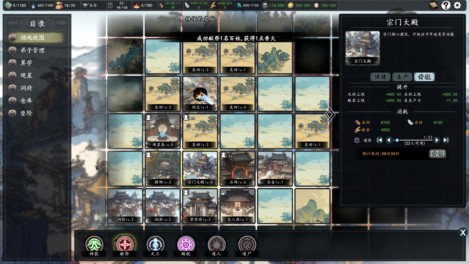 登阶/The Eastern Sacrifice