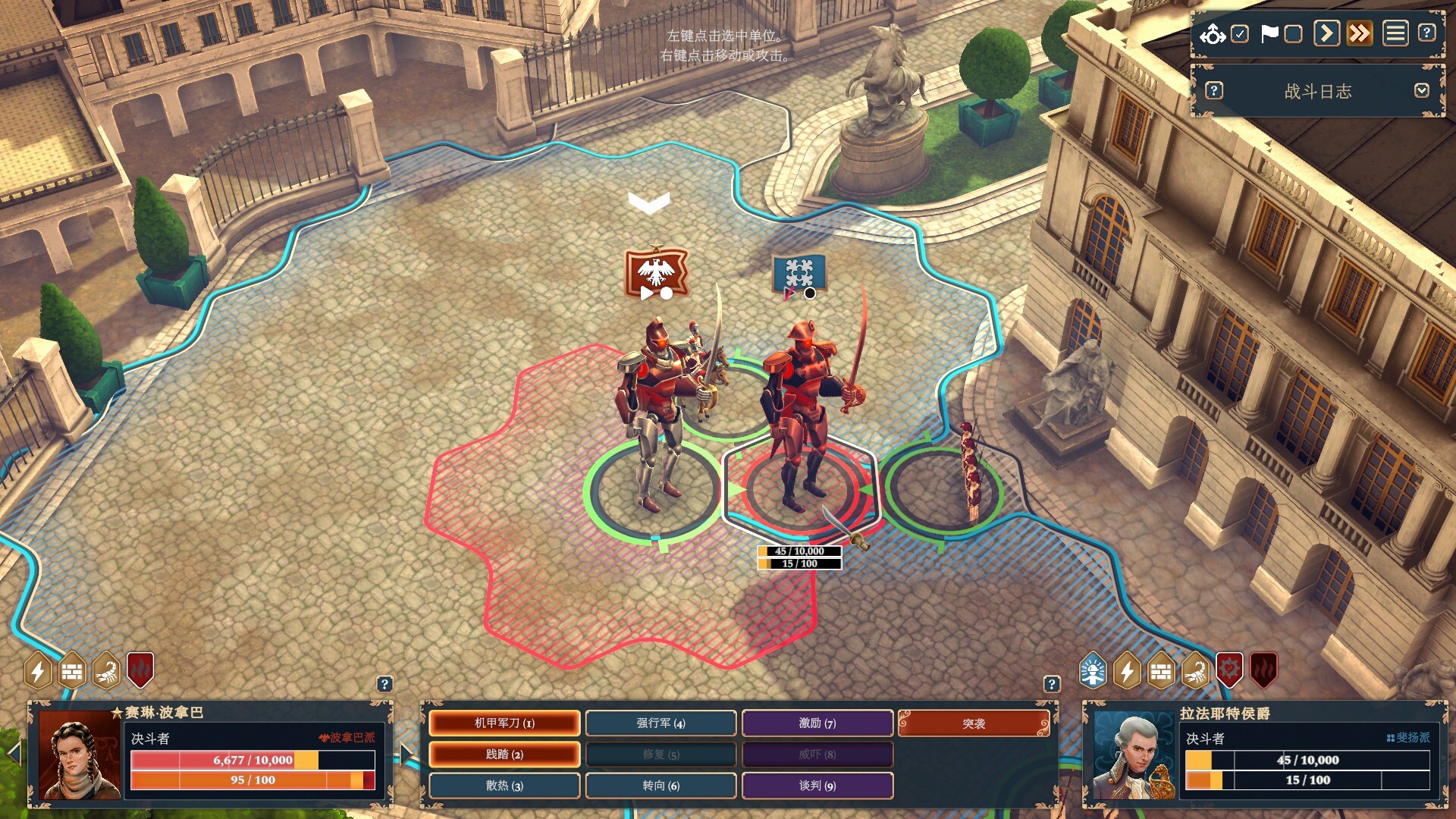 波拿巴 - 机甲大革命/Bonaparte - A Mechanized Revolution