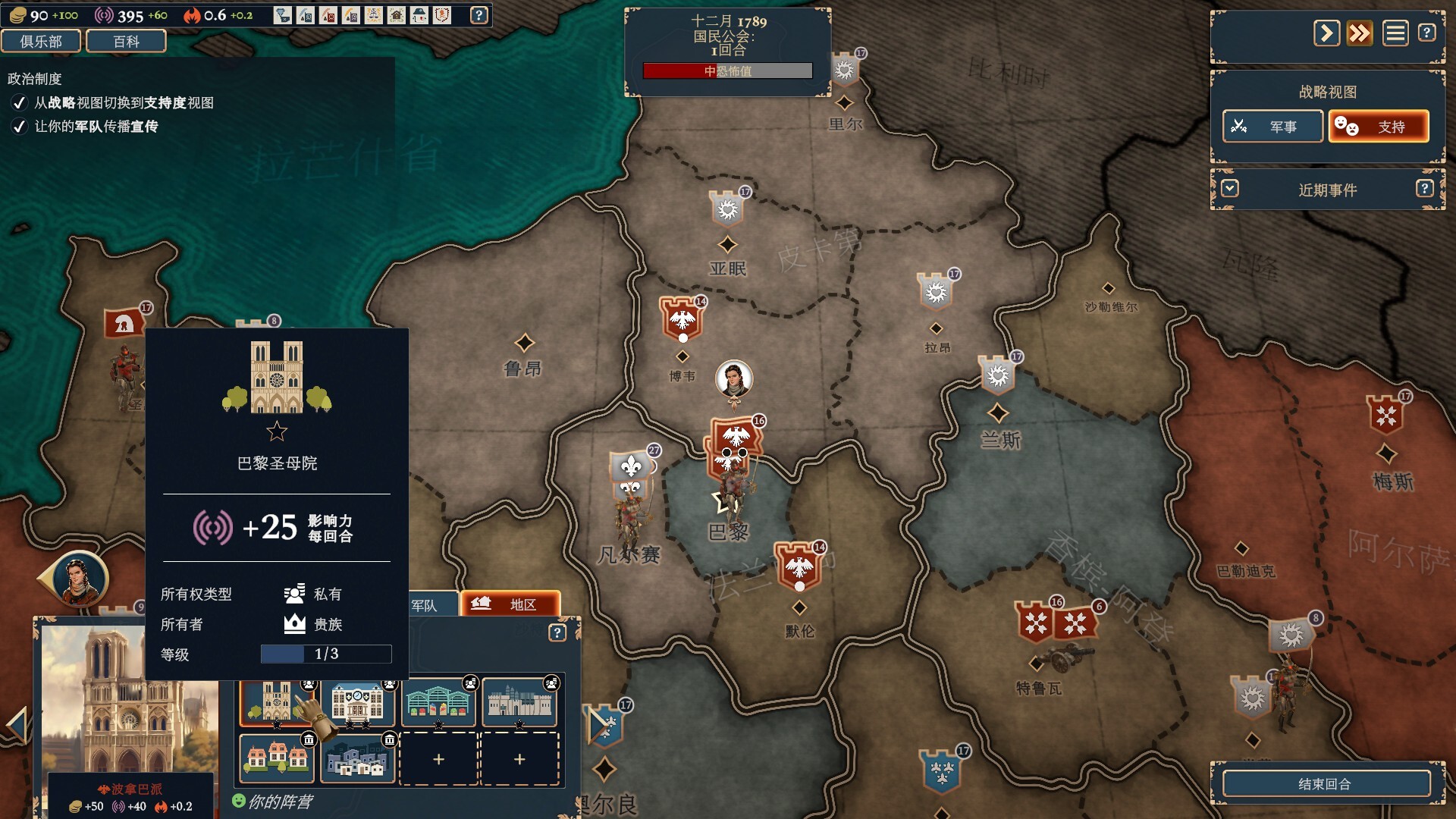 波拿巴 - 机甲大革命/Bonaparte - A Mechanized Revolution