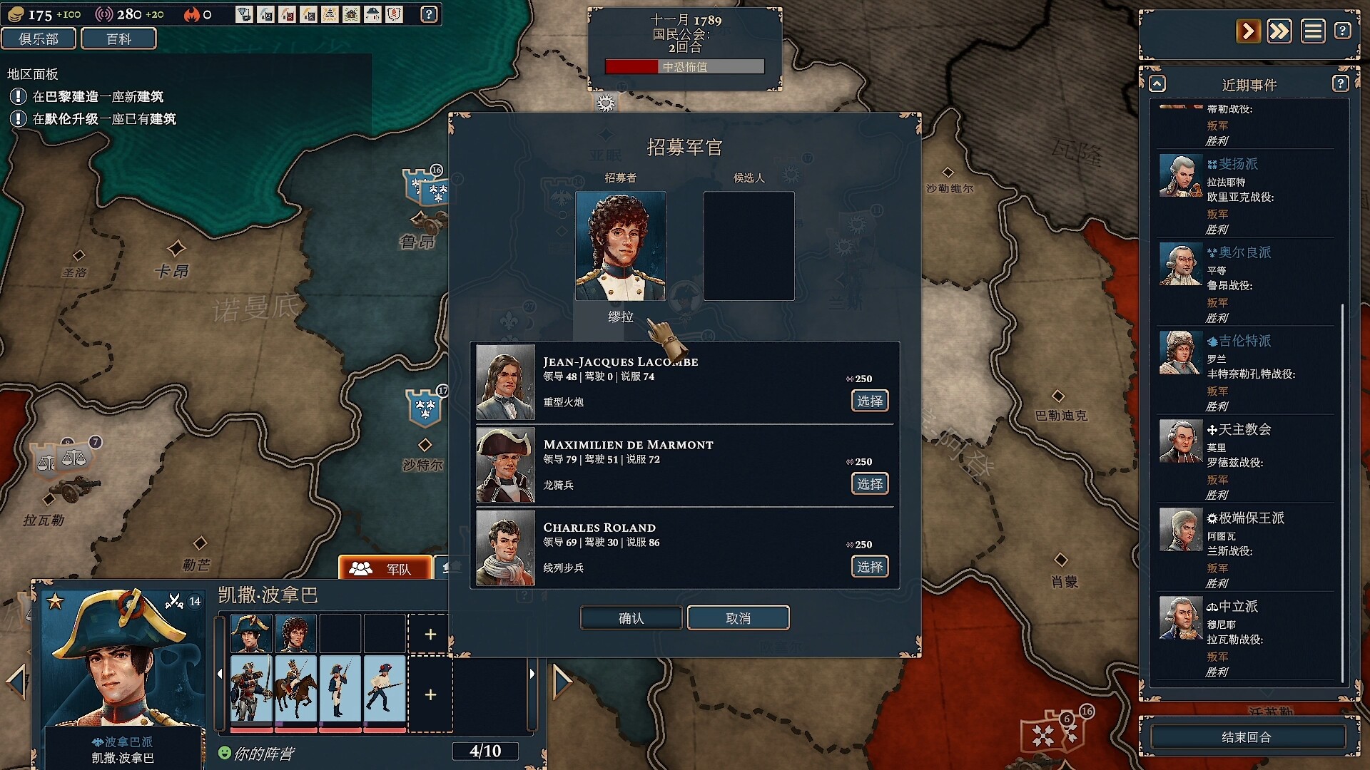 波拿巴 - 机甲大革命/Bonaparte - A Mechanized Revolution