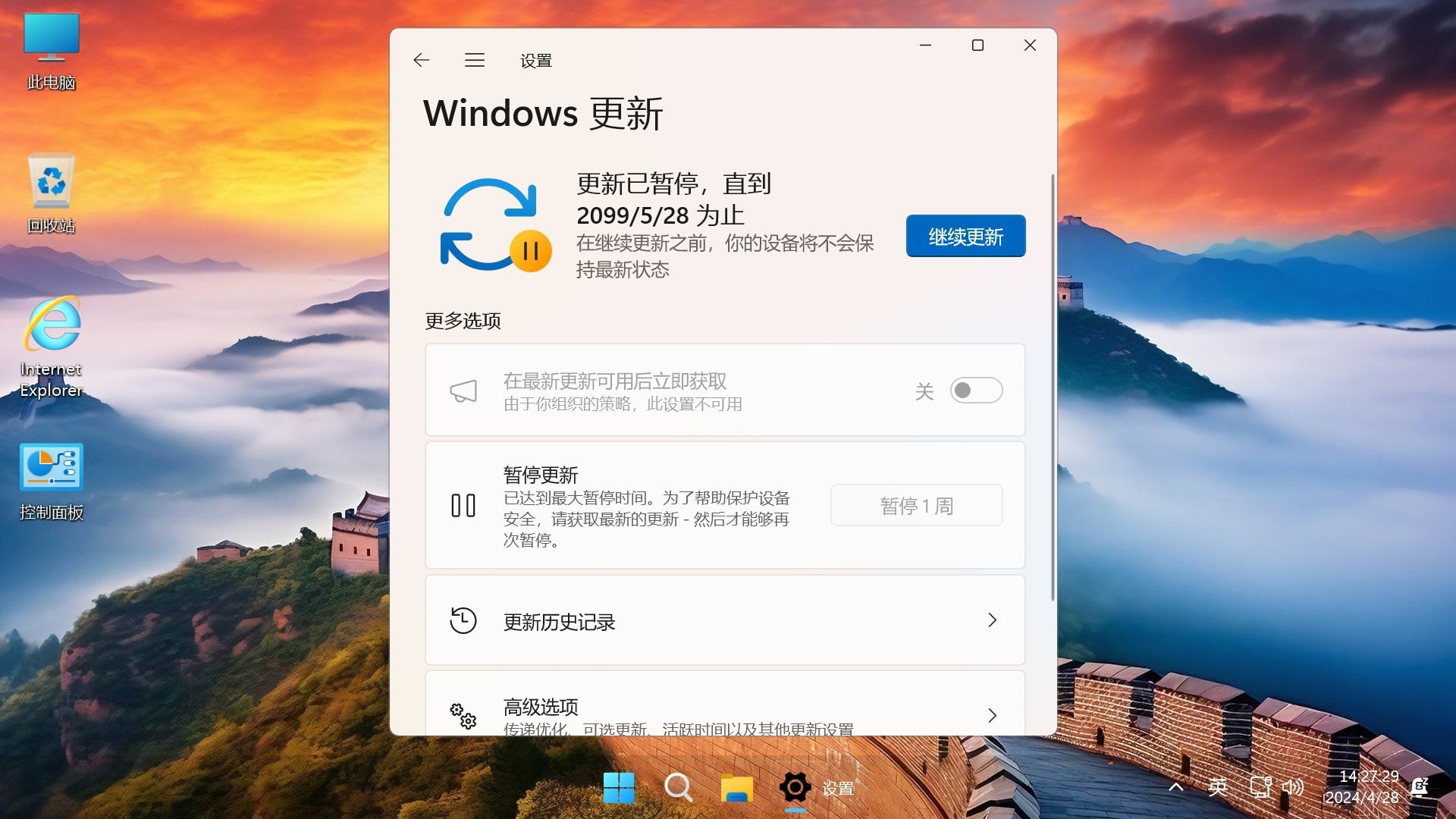 Win11 LTS(26100.7015) 不忘初心游戏版