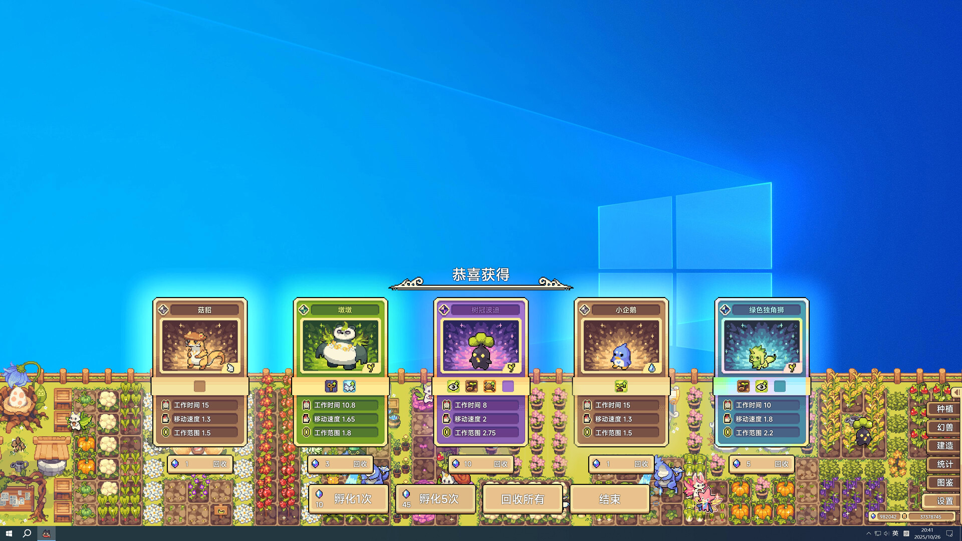 幻兽大农场:放置好时光/Your Big, Cute Monster Farm