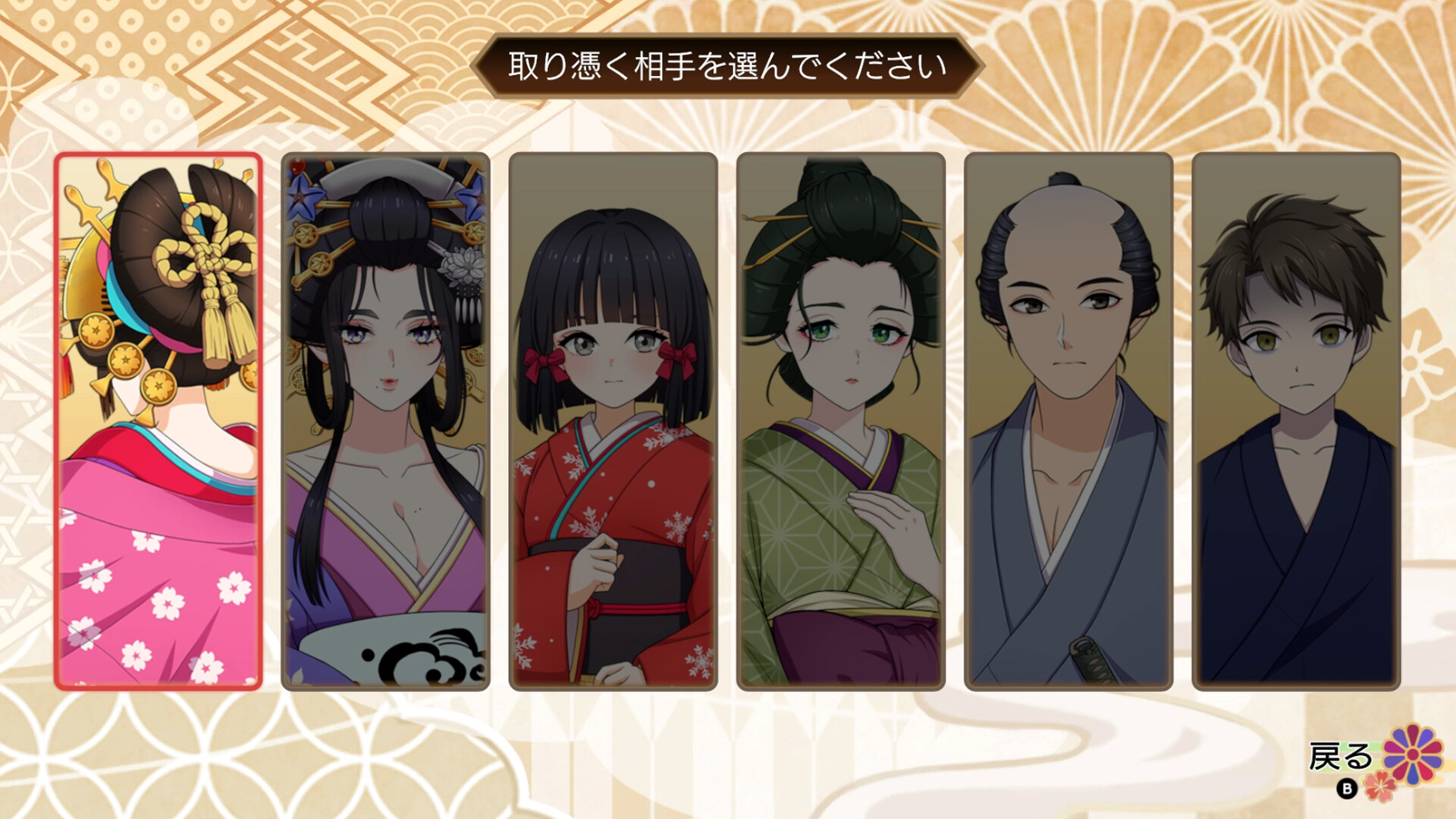 轮回遊郭:江户奇谭/GHOST TRAVELER: Adventures in Edo