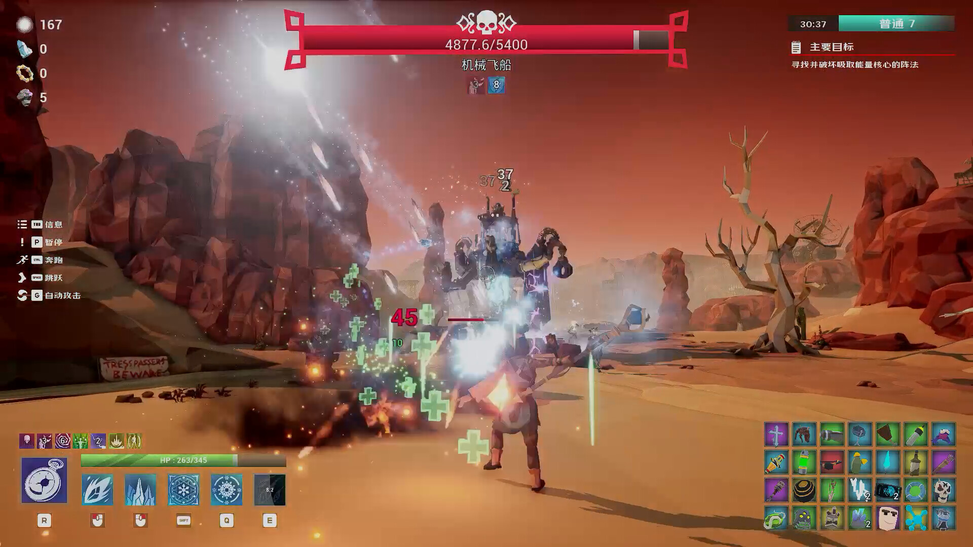 裂隙行者/Fracturefront