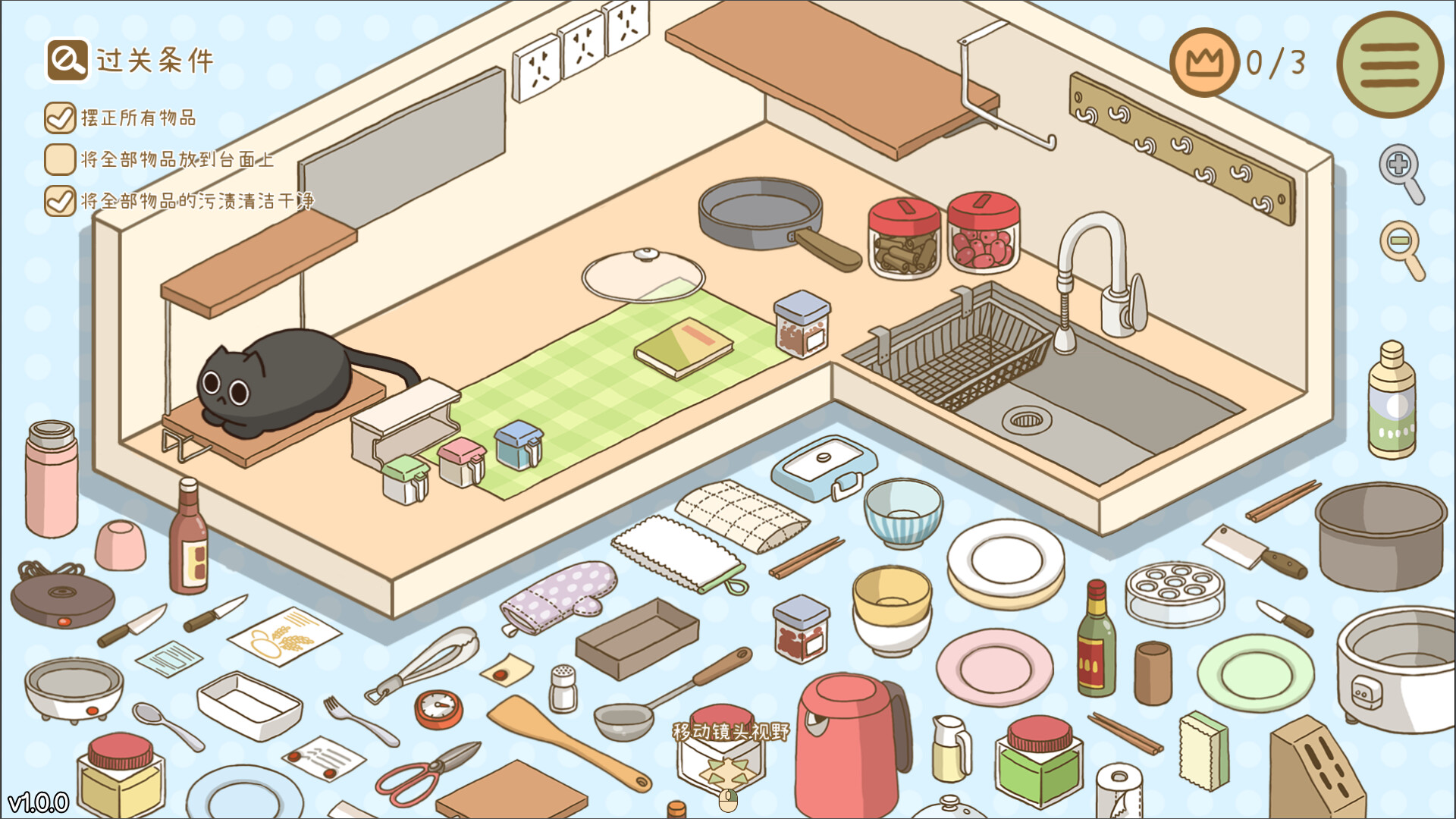 整理拾光/Organized Inside