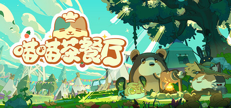 喵喵茶餐厅/PurrPlate